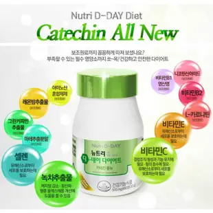 [MissValentine] NUTRI D Day Diet Special全新+兒茶素全新