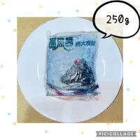 在飛比找蝦皮購物優惠-【Foodie】金品墨魚義大利麵 ❄️冷凍