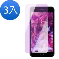 在飛比找Yahoo奇摩購物中心優惠-iPhone 5/5S/SE 藍紫光 全屏 9H鋼化玻璃膜 