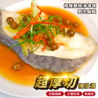 在飛比找樂天市場購物網優惠-鱈魚厚切 L 箱購 (400g x15片)【免運】冷凍海鮮