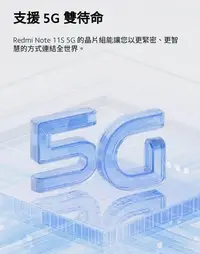 在飛比找Yahoo!奇摩拍賣優惠-*5G手機｜小米 Redmi Note 11S 5G(6G+