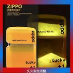 ZIPPO夜光流沙打火機 之寶防風煤油打火機/點煙器 21PE