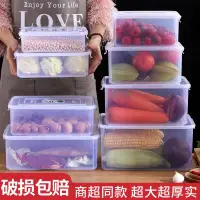 在飛比找蝦皮購物優惠-冰箱收納盒塑料保鮮盒透明帶蓋泡菜盒食品醃製麻辣捲心菜密封盒麥