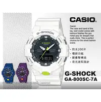 在飛比找PChome商店街優惠-CASIO 卡西歐 手錶專賣店 G-SHOCK GA-800