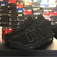 在飛比找Yahoo!奇摩拍賣優惠-nike air more uptempo 全黑 麂皮 大a