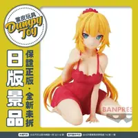 在飛比找蝦皮購物優惠-☆DumpyToy☆ 現貨 日版 景品 Hololive #