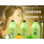 JOURSY CHIN佐絲晨洗髮精-2000ML 茉莉花香/柑橘/葉綠素(涼性)【HAIR美髮網】