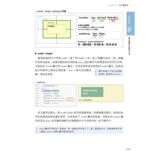 HTML5‧CSS3 最強圖解實戰講座 【第二版】[95折]11100922507 TAAZE讀冊生活網路書店