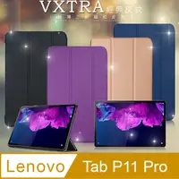 在飛比找PChome24h購物優惠-VXTRA 聯想 Lenovo Tab P11 Pro TB