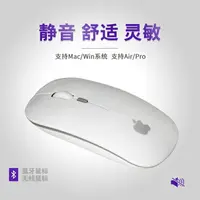 在飛比找樂天市場購物網優惠-蘋果筆記本macbook air 電腦藍牙鼠標無線靜音無聲可