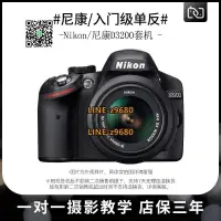 在飛比找露天拍賣優惠-【可開統編】二手Nikon/尼康D3200 D3300 單反