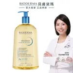 【BIODERMA 貝膚黛瑪】舒益輕沐浴油 1000ML 官方直營