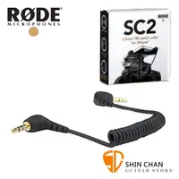 在飛比找蝦皮購物優惠-小新樂器館 | RODE 3.5mm TRS 傳輸線 SC2