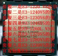 在飛比找露天拍賣優惠-E3-1260L V5 E3-1280V5 E3-1270V