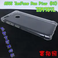 在飛比找蝦皮購物優惠-【現貨 熱銷款】ASUS ZB570TL X018D 四角加