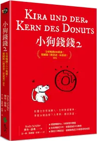 在飛比找博客來優惠-小狗錢錢2：全球暢銷500萬冊!德國版《富爸爸，窮爸爸》續集