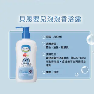 Baan 貝恩 防曬乳液SPF30 35ml + 嬰兒泡泡香浴露 200ml【宜兒樂】