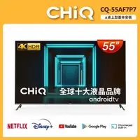 在飛比找森森購物網優惠-【CHIQ 啟客】55型4K HDR全面屏智慧連網液晶顯示器