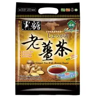 在飛比找蝦皮購物優惠-薌園 黑糖老薑茶(10g*18入)