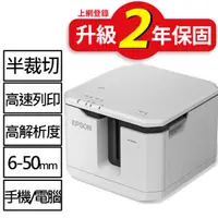 在飛比找蝦皮商城優惠-EPSON 大容量高速標籤機 LW-Z5000 5倍速度, 