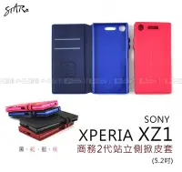 在飛比找Yahoo!奇摩拍賣優惠-【POWER】STAR原廠 SONY XPERIA XZ1 