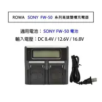 在飛比找樂天市場購物網優惠-【eYe攝影】ROWA Sony FW50 LCD 高速 充