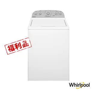 美國Whirlpool 13公斤短棒直立洗衣機 8TWTW6000JW(福利品)