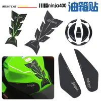 在飛比找樂天市場購物網優惠-【新店鉅惠】適用川崎忍者ninja400改裝摩托車貼油箱貼防