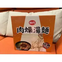 在飛比找蝦皮購物優惠-VEDAN味丹肉燥麵一盒76g*24入  349元--可超商