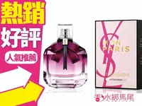 在飛比找樂天市場購物網優惠-YSL 慾望巴黎淡香精 馥郁版 50ml◐香水綁馬尾◐