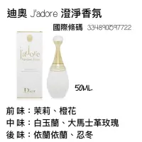 在飛比找蝦皮購物優惠-迪奧澄淨香氛香水50ml