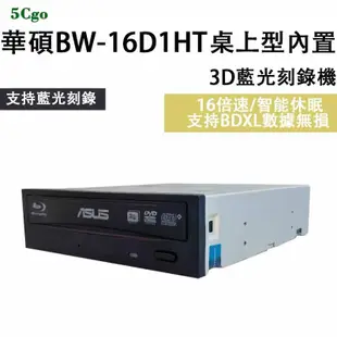 5Cgo.【含稅】ASUS/華碩BW-16D1HT 光驅藍光刻錄機桌上型電腦內置光驅光碟插槽DVD支持3D藍光