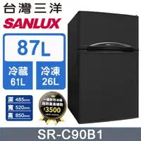 在飛比找PChome精選優惠-【SANLUX 台灣三洋】87L 一級能效雙門小冰箱 （SR