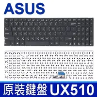 在飛比找蝦皮購物優惠-ASUS 華碩 UX510 全新 繁體中文 筆電 鍵盤 Ze