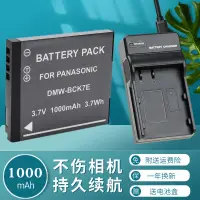 在飛比找蝦皮購物優惠-卡攝DMW-BCK7 YN101J電池充電器適用于松下FH6