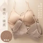 無鋼圈內衣 小可愛內衣 內衣 細肩背心 BRA 美背 均碼 顯胸 無縫 上衣 女裝｜KR.S｜快速出貨｜LC887#