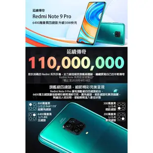 紅米Redmi Note 9 Pro (6G/128G) 6.67吋快充6400萬像素AI四鏡頭手機 [ee7-1]