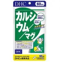 在飛比找蝦皮購物優惠-日本DHC 鈣加鎂 60日份 180粒 2026.12