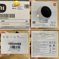 在飛比找蝦皮購物優惠-小米Xiaomi 智慧攝影機 標準版 2K ⭕️ 米家智慧攝