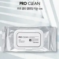 在飛比找Yahoo!奇摩拍賣優惠-韓國tonymoly 卸妝棉 卸妝濕巾  50抽  卸妝