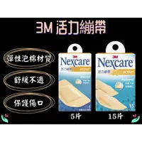 在飛比找樂天市場購物網優惠-3M 活力 OK繃帶 彈性泡棉材質 活力繃 OK繃 5片(膝