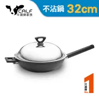 在飛比找PChome24h購物優惠-牛頭牌 小牛原石不沾平圓炒鍋32cm