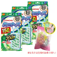 在飛比找Yahoo奇摩購物中心優惠-日本金鳥KINCHO無香料防蚊掛片(150日)X3入+送贈驅