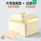 小型做豆腐模具家用自制豆腐盒子DIY壓做豆腐的框豆腐干工具套裝 交換禮物