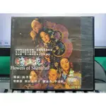 挖寶二手片-Y31-144-正版VCD-華語【海上花】梁朝偉 劉嘉玲 李嘉欣 羽田美智子