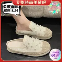 在飛比找蝦皮商城精選優惠-Fashion☆原創 漁夫鞋 樂福鞋 豆豆鞋 懶人鞋 草編鞋