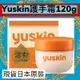 ￼現貨供應‼️Yuskin 悠斯晶 A 乳霜 120g 【日本原裝】新期效‼️（護手霜、護足霜）