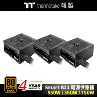 在飛比找蝦皮商城優惠-曜越 Smart BX1 550W / 650W / 750