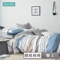 在飛比找momo購物網優惠-【Pure One】台灣製 100%精梳純棉 雙人床包枕套組