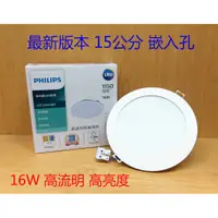 在飛比找蝦皮購物優惠-(LS)DN030B DN030B PHILIPS 飛利浦 